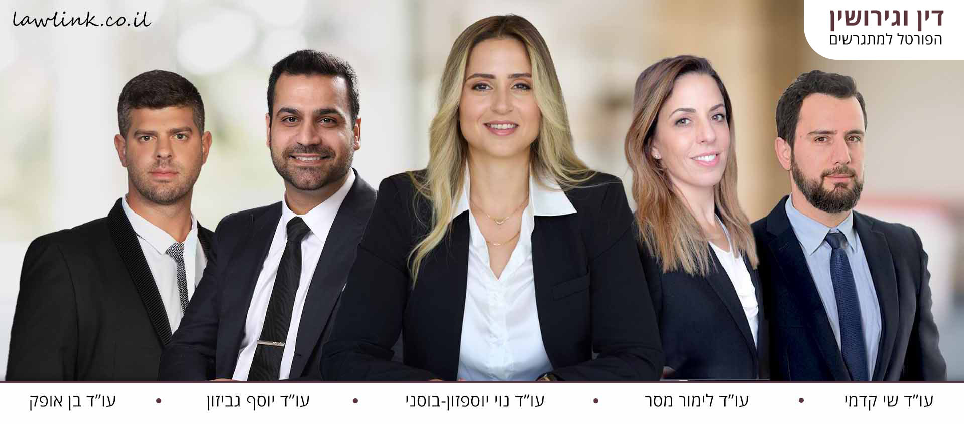 דין וגירושין - הפורטל המשפטי למתגרשים