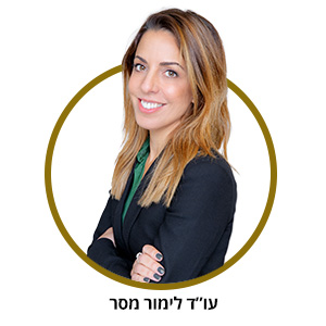 עו"ד לימור מסר